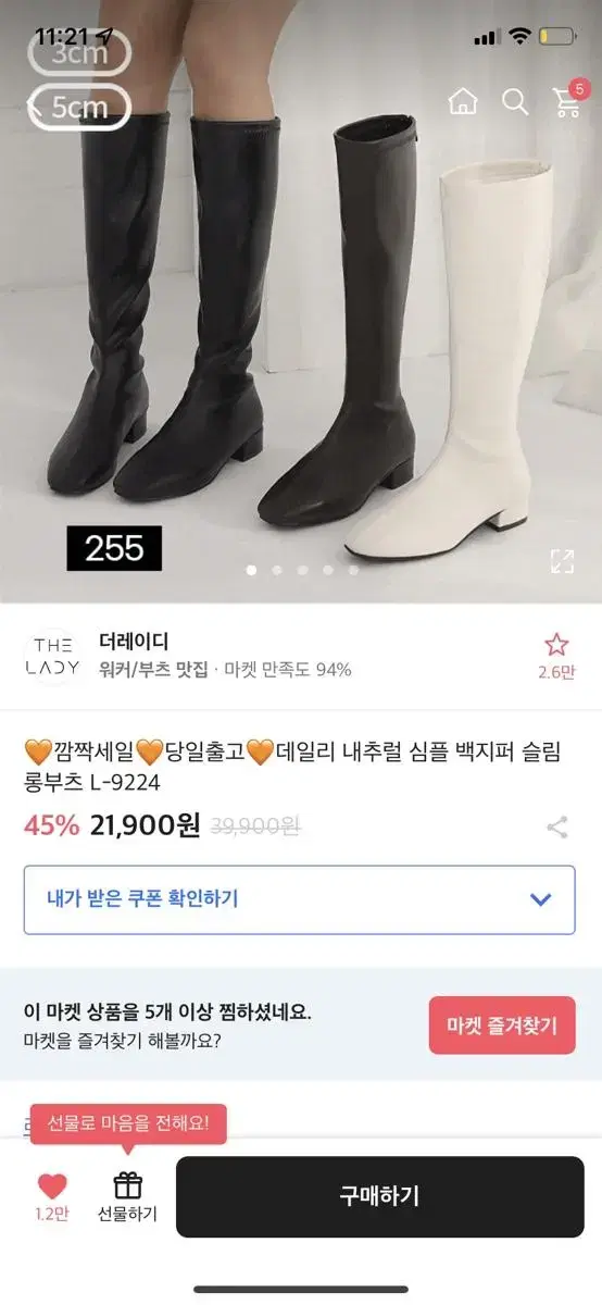 롱부츠